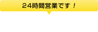 24ԉcƂłI080-1611-1192